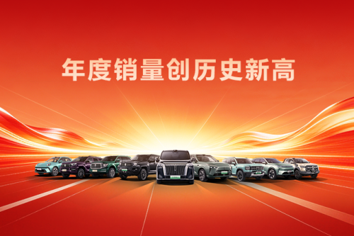 创历史新高！人生就是博汽车2025年销售新车132.37万辆，同比增长7.33%